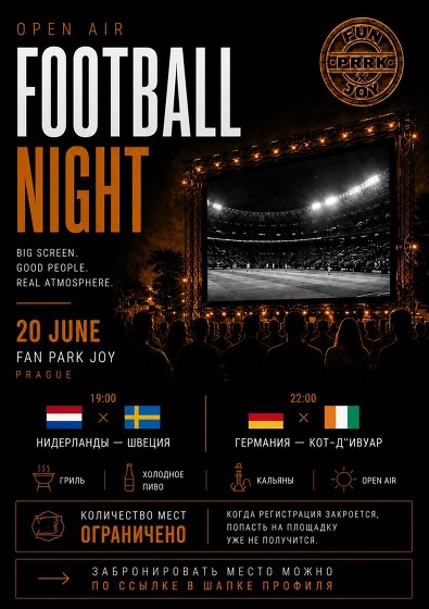 Plakát události Open Air Football Night - ЧМ 2026