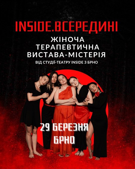 Plakát události Терапевтична вистава-містерія INSIDE.ВСЕРЕДИНІ