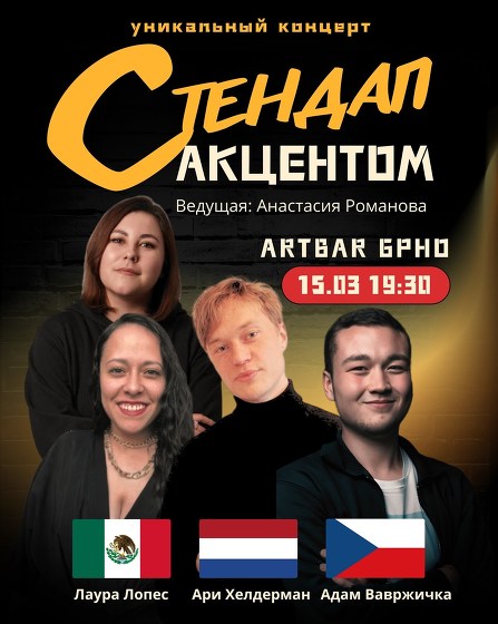 Plakát události Стендап с акцентом