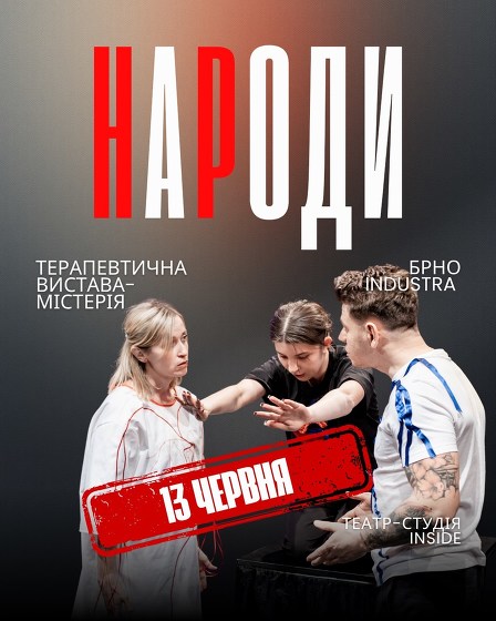 Plakát události НаРоди