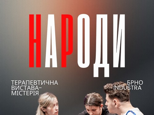 Plakát události НаРоди