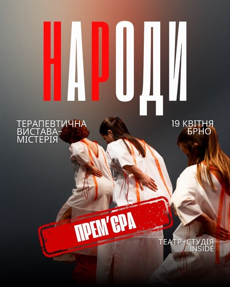 Plakát události НаРоди