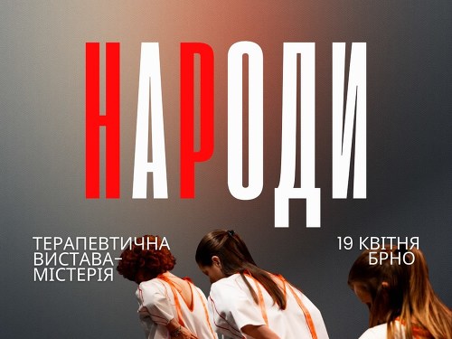 Plakát události НаРоди