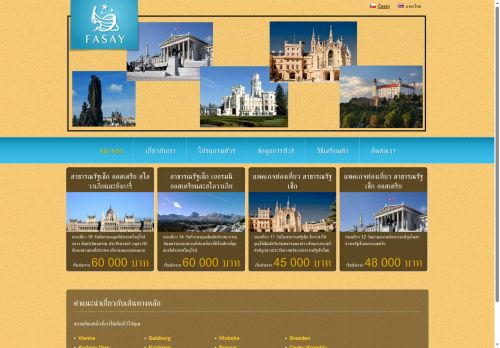 Fasay, s.r.o. nabízí práci na pozici Masér/ka v obci Brno