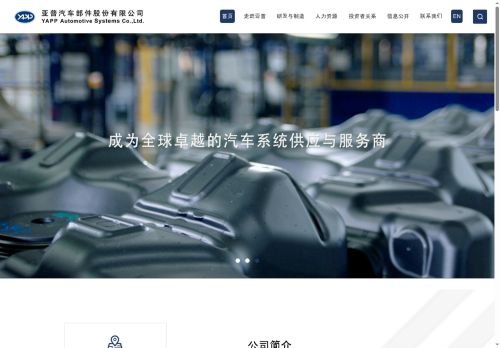 YAPP CZECH AUTOMOTIVE SYSTEMS Co., s.r.o. nabízí práci na pozici Mechanik/seřizovač v obci Plazy