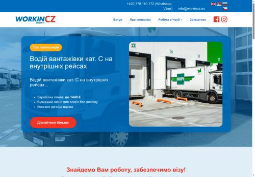 MONES Praha s.r.o. nabízí práci na pozici Zedníci (kromě zedníků ohnivzdorného zdiva) v obci Praha