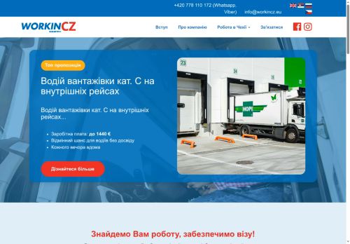 MONES Praha s.r.o. nabízí práci na pozici Zedníci (kromě zedníků ohnivzdorného zdiva) v obci Praha