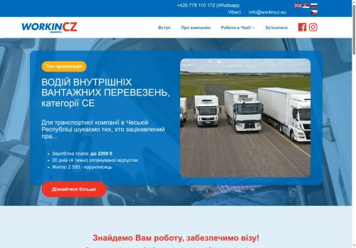 MONES Praha s.r.o. nabízí práci na pozici Zedníci (kromě zedníků ohnivzdorného zdiva) v obci Praha