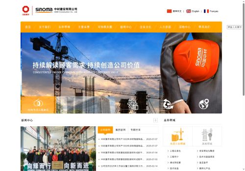 SINOMA CBMI Czech Engineering s.r.o. nabízí práci na pozici Pomocný kuchař (m/ž) v obci Sivice