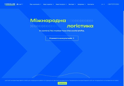 Consolline Air s.r.o. nabízí práci na pozici Logistic manager (M/Ž) v obci Praha