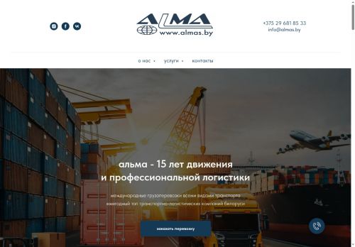 Frost Cargo, s.r.o. nabízí práci na pozici Referent/ka logistiky v obci Litomyšl
